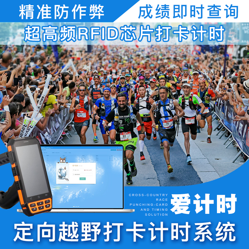 Orienteering cross-country punching device timing lap system walking middle and long distance running marathon endurance event counting device