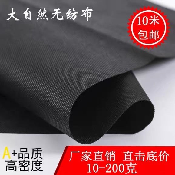 Non-woven fabric whole roll white and black sofa bottom fabric dust-proof agricultural breathable industrial waterproof filter nursery custom
