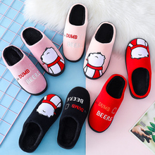 【开学季特惠】居家防滑情侣棉拖鞋棉鞋