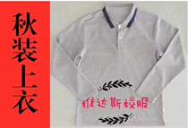 (Autumn top) 2019-2023 Xiamen directly under the school primary school sports uniform men and women the same-primary school