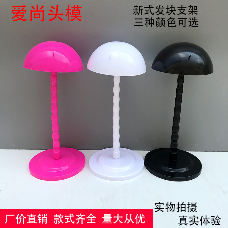 Wig display bracket black white rose red three-color window model is convenient and does not take up space factory price direct sales