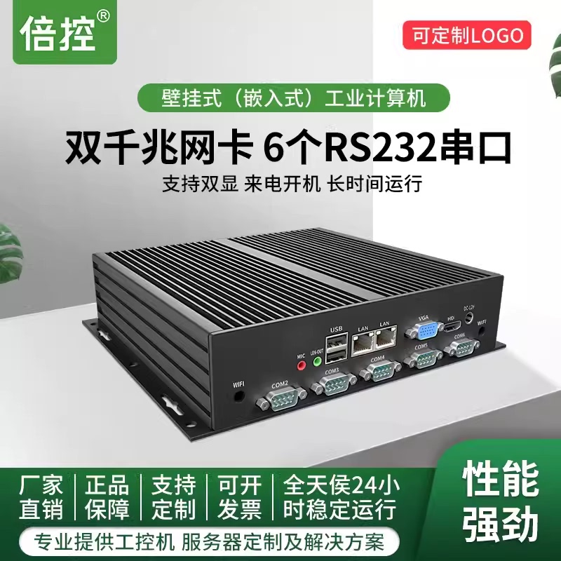 Beike I7-10510U Core Industrial Computer I3/I5 Embedded Mini Industrial Control Host Linux Microcomputer Minipc Wall-Mounted Dual Gigabit Network Ports Six Serial Ports 232/485 Beike I7-10510U Core Industrial Computer I3/I5 Embedded Mini Industrial Control Host Linux Microcomputer Minipc Wall-Mounted Dual Gigabit Network Ports Six Serial Ports 232/485