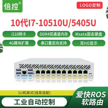 Beike 10Th Generation Industrial Control Computer I3 Multi-Network Card I210 Network Port I7-10510U Camera Visual Inspection Ethercat Protocol Computer Soft Router Ros Network Linux Weimeng Ubuntu