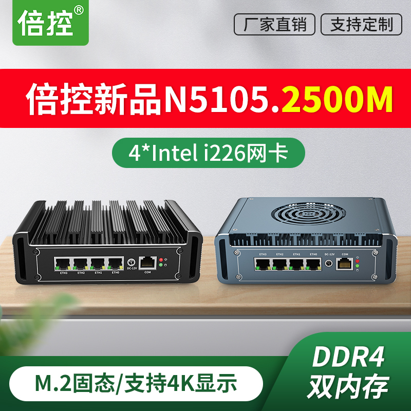 Beike N5105 Quad-Core Quad-Network 2.5Gi226 Mini Fanless J6412 Host J5005 Temperature-Controlled Fan N100 Soft Router Ros Linux Centos Ubuntu Pfsense