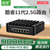 Beike 11Th Generation 6 Network Cards I3-1115G4 I7-1165G7 7505 I5-1135G7 Quad-Core Industrial Computer 2.5g Network Card I226 Computer Server Soft Routing Virtual Machine Linux