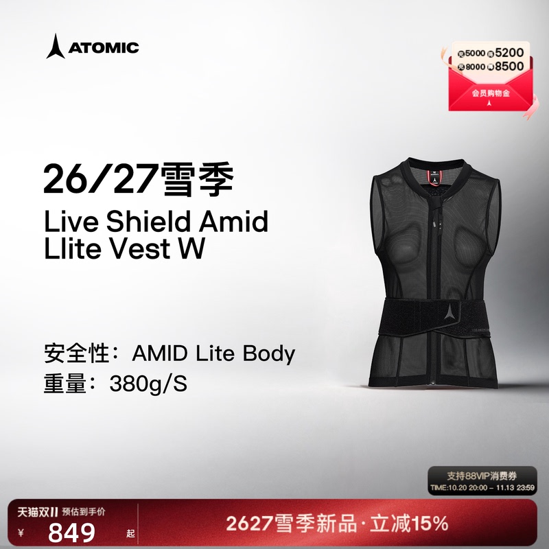 Atomic 2627 New Product Amid Protective Vest for Men and Women, Ski Warm Inner Vest