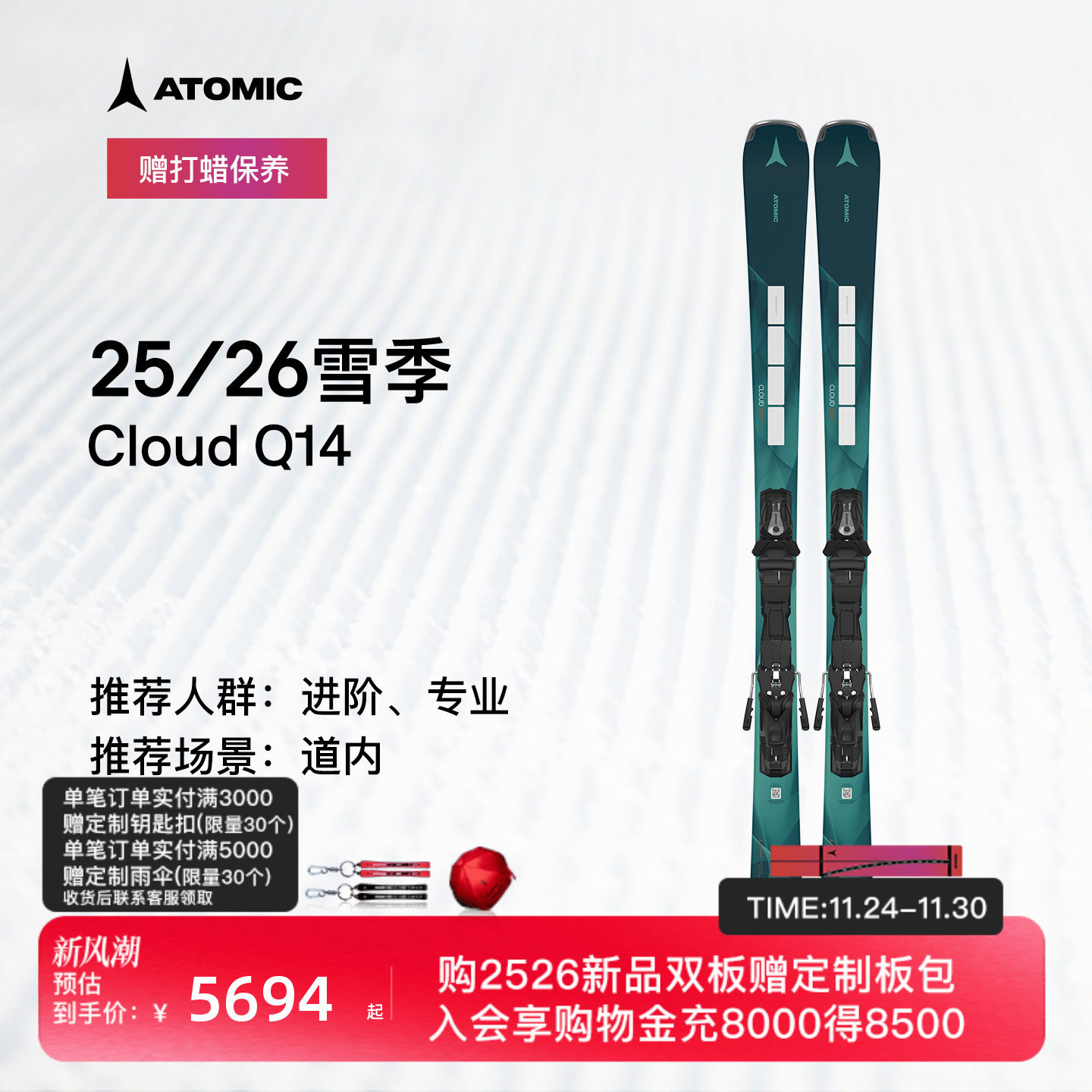 🌟滑雪必备!ATOMIC阿托米克滑雪双板2526女子进阶高阶款🔥-双板滑雪板-淘宝好物网
