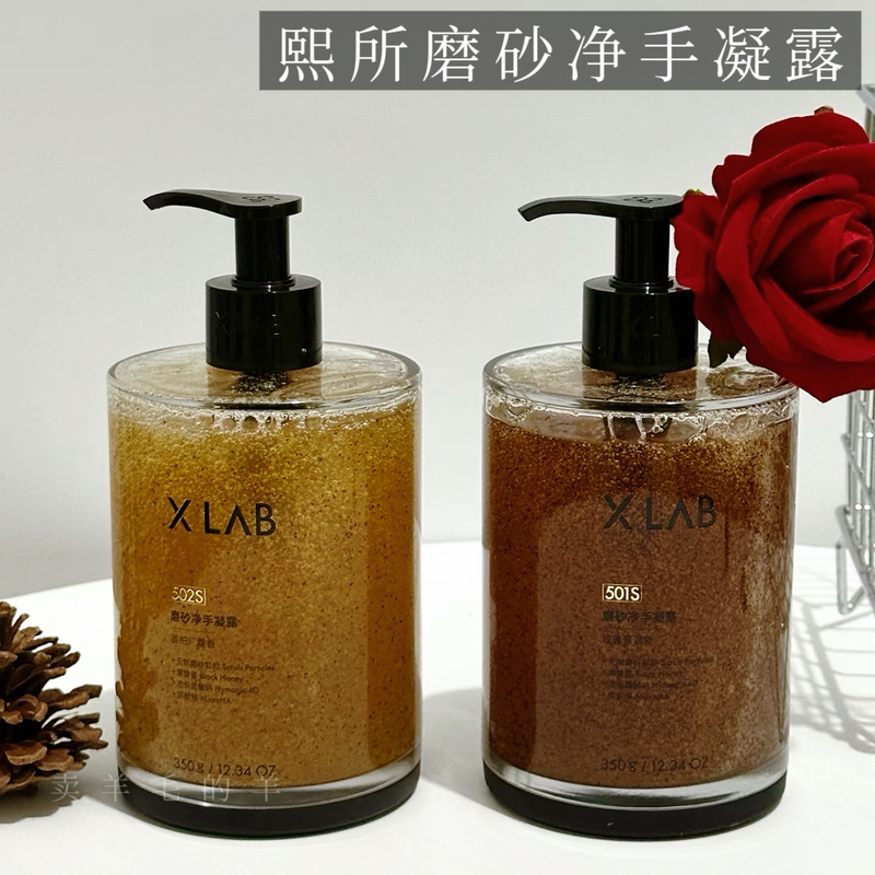Xlab Xisuo Hand Sanitizer Fragrance Scrub Hand Gel Hand Care Cleansing Moisturizing Household Foaming Hand Sanitizer