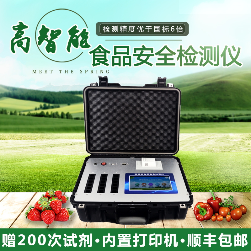Food Safety Detector Heavy Metal Disease Meat Rice Multifunction Veterinary Pesticide Residues Fast Tester