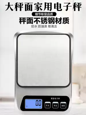 Electronic scale Household small gram weight electronic scale Precision weighing baked food high precision scale Cooking scale Several small scales