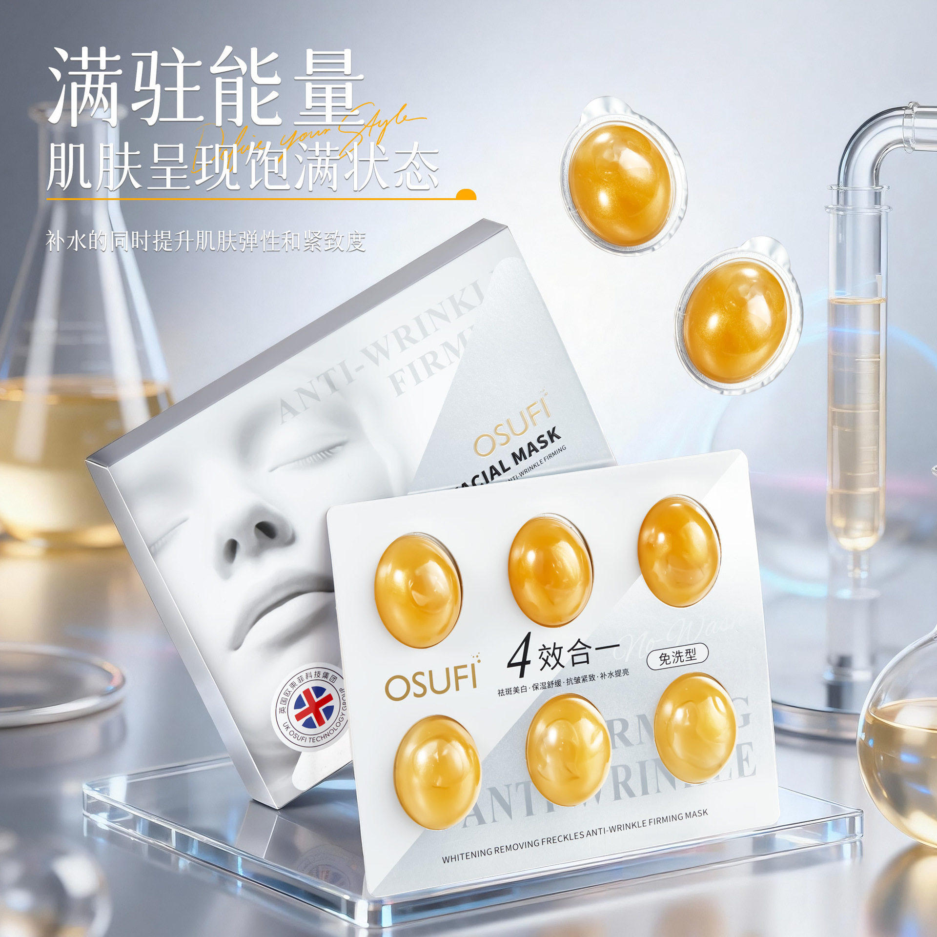 在夜晚的静谧中，唤醒肌肤的灵魂_涂抹面膜_淘宝美妆网