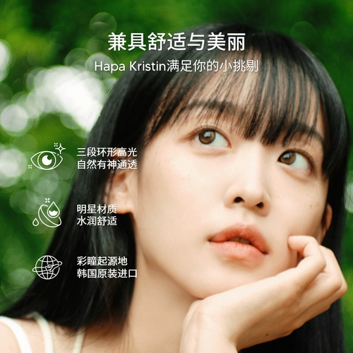 Хапа Кристин Чжан Юанинг, в тот же день, бросьте маленький диаметр, сердце, сердце, зрач янтарный зрительный контакт