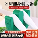 Старик перевернут вспомогательные вспомогательные пациенты с поставками медсестер, подушки для подушек подушки многофункциональный артефакт бустера