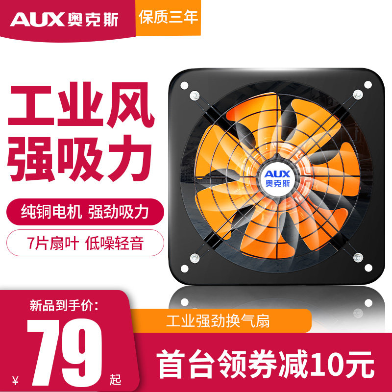 Oaks exhaust fan kitchen home exhaust fan powerful sound static extractor fan ranger industrial ventilation fan high speed