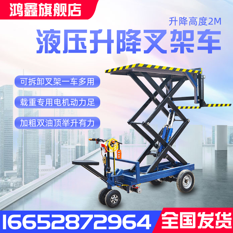 Electric lift hydraulic stack scissor lift small forklift storage logistics factory turnover car