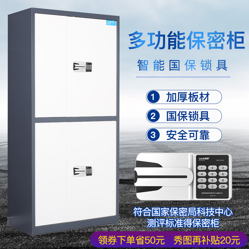 Secrecy Cabinet Electronic Password Cabinet Fingerprint Lock Smart Cabinet Thickened Cabinet Treasurer Finance Cabinet File Cabinet Short Cabinet