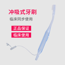 Viforce flush suction type mouth care suction sputum tube flushing toothbrush bed patient oral care negative pressure suction special toothbrush