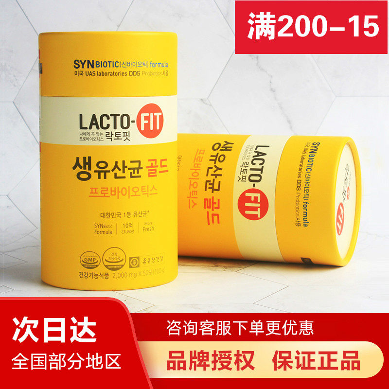 South Korea LACTO FIT Zhong Gentang probiotic powder lactic acid bacteria adult children elderly conditioning intestinal family