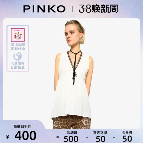 PINKO Летнее белое платье без рукавов, оверсайз