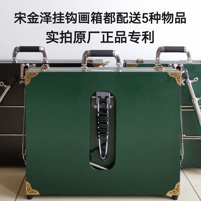 Song Jinze Hook Oil Painting Box Patented Product Jinze Durable High-End Oil Painting Sketching Professional Song Jinze Hook Oil Painting Box Patented Product Jinze Durable High-End Oil Painting Sketching Professional