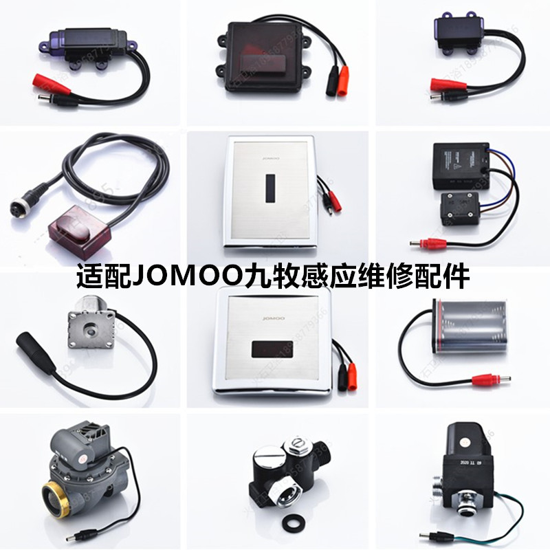 Adapt to JOMOO Jiumu urinal responder accessories 5210 probe 5211 solenoid valve 5311 squat power supply