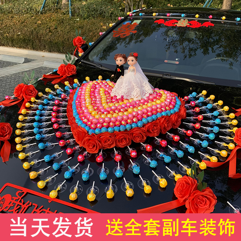 Lollipop wedding car decoration full set suction cup front float layout wedding creative main and auxiliary wedding team supplies