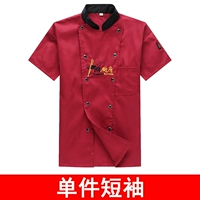 Китайская кухня с короткими рукавами красная