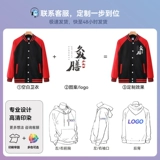 Демисезонный комбинезон, лонгслив, пуховик, бейсбольная утепленная толстовка, форма, делается под заказ