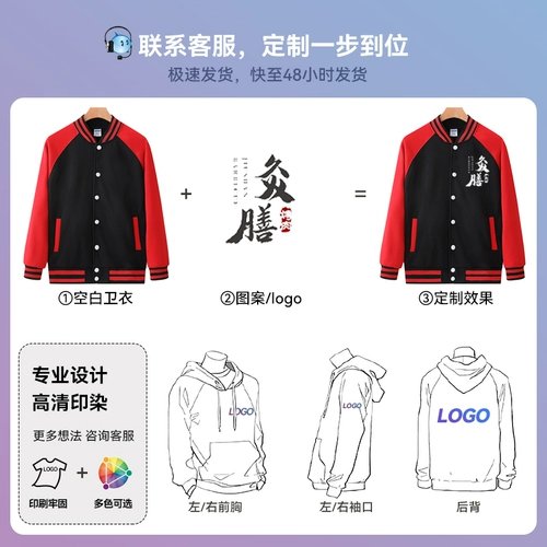 Демисезонный комбинезон, лонгслив, пуховик, бейсбольная утепленная толстовка, форма, делается под заказ