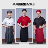 Шеф -повар отеля апрель мужской водонепроницаемый нефть отель