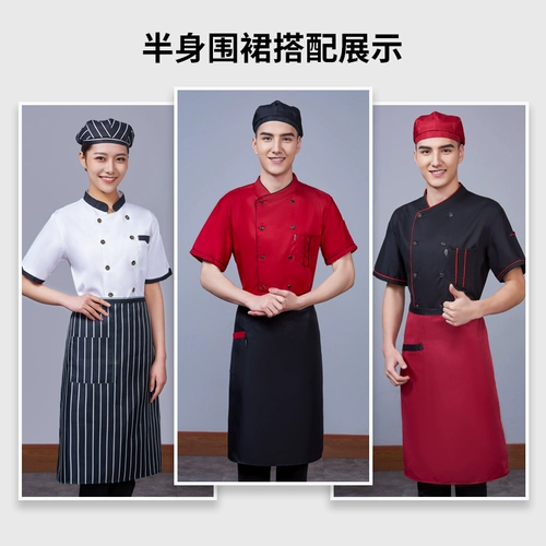 Шеф -повар отеля апрель мужской водонепроницаемый нефть отель