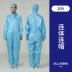 Quần áo bảo hộ lao động chống bụi, quần áo sạch bụi công nghiệp, quần áo có mũ trùm đầu bảo vệ cỡ lớn chống bụi, thân chia đôi 