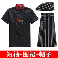 Китайская кухня с короткими рукавами черно-белый полосатый фартук + черно-белый полосатый берет