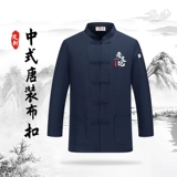 Зимний комбинезон, китайский стиль