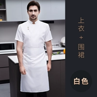 Белый водонепроницаемый фартук, короткий рукав