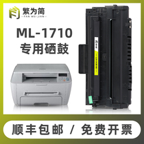 (SF) simplify application Samsung ML-1710 cartridge 1510B 1520 1740 1475 1750 4216f SCX-4016