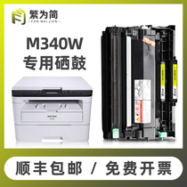 (Shunfeng) Simple for Ricoh M340W powder cartridge P201W P200 SP230FNw DNw SFNw printer toner cartridge 340FW H ink cartridge