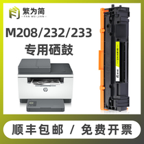(SF) Simple for hp W1370A toner cartridge LaserJet M233sdn M232dw M208dw 233dw printer hp