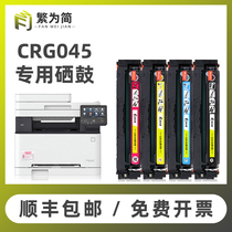 (SF)Simplified for Canon CRG045 Toner Cartridge mf634Cdw 613Cn 632 Ink Cartridge LBP612Cdw 613Cdw Color Ink Cartridge 6