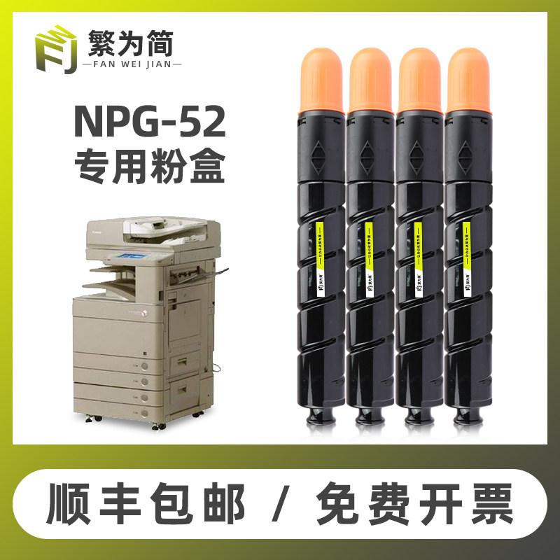(Shunfeng) Fan is simple to apply Canon c2020 powder C2020 C2020 C2025 C2030 C2225 C2225 toner 2230 Color printing photocopier