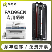 (Shunfeng) Simple Panasonic KX-FAD95CN cartridge 94E 95E cartridge 788CN MB778CN powder cartridge KX-FAC294CN powder cartridge K
