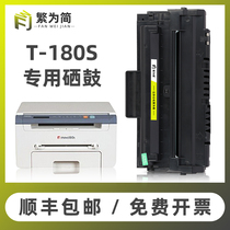 (SF) Simple for Toshiba 180s toner cartridge Toshiba E-Studio180S printing and copying machine 1820D1 1820 laser toner cartridge