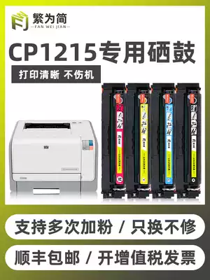 (SF) Simple for HP hp1215 toner cartridge CM1415fnw cp1215 1415FN 1525n printer cartridge ce320a color