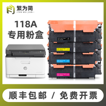 (SF)Traditional is simple HP 118a toner cartridge 150nw m150a Toner cartridge m179fnw Printer w2083 2084 w2080A w20