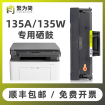 (SF) Simple for hp m135a toner cartridge hp mfp 135w 137fw 107a w printer easy to add powder box hp 105A Toner w1