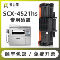 (SF) Simple for Samsung SCX-4521HS cartridge scx-4621ns 4521hs ns 4621ns 4821HNf printing