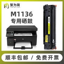 (SF)Simplified for HP HP laserjet m1136 toner cartridge m1136mfp printer Easy to add powder CC388A ink cartridge 388a powder cartridge toner