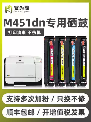 (SF) Simple for HP m451dn toner cartridge mf623cn 628CW f623cn 626 8250CN HP320A HP