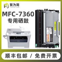 (SF)Simplified for Brother 7360 toner cartridge tn2225 2215 Easy to add powder cartridge hl2240d 2130 7470d 7060d 786