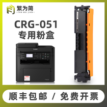 (Shunfeng) simple applicable canon MF264dw powder box MF260 LBP161dw dn powder box MF266dn 269 267dw powder box MF